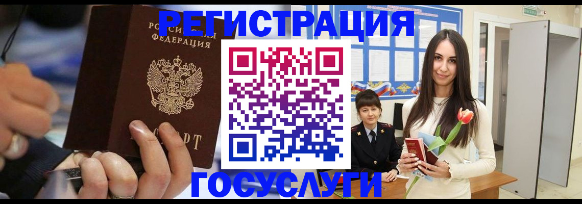 временная регистрация законно в Кандалакше