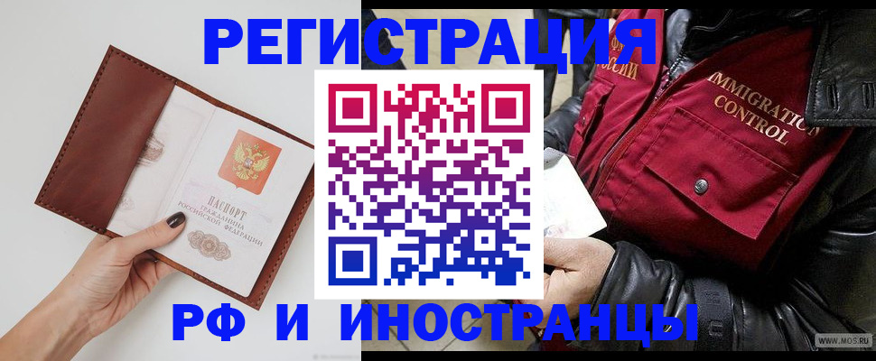 временная регистрация поиск в Кандалакше